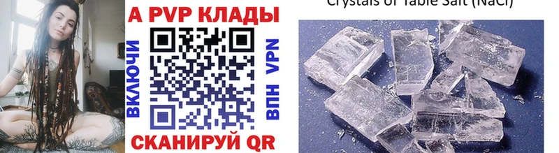 Alpha PVP Соль Нерехта